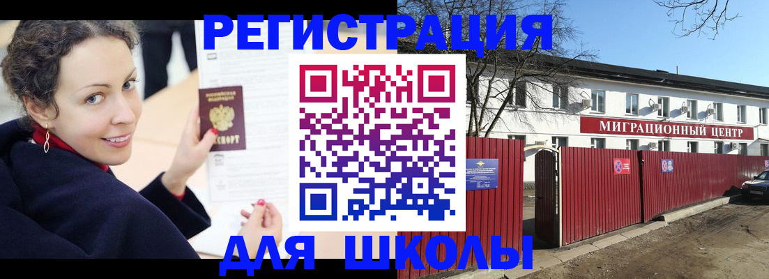 временная регистрация надежно в Поронайске