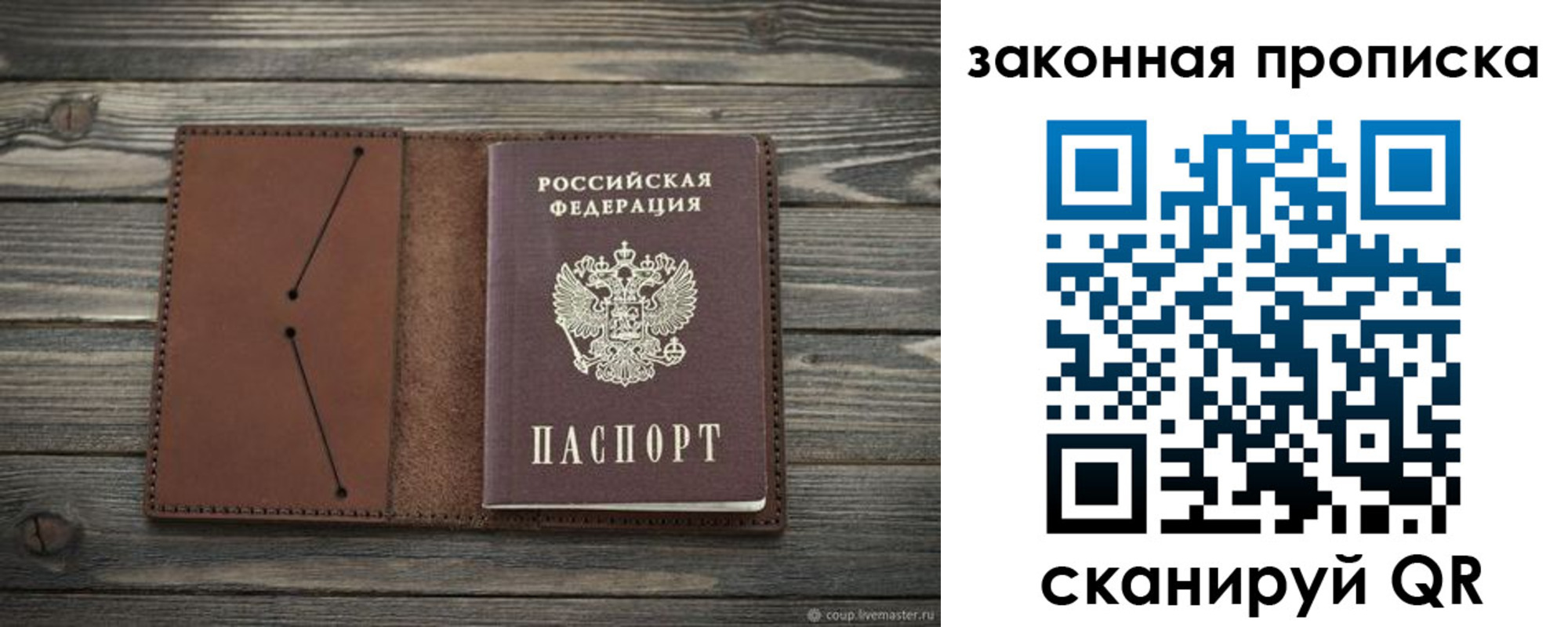 временная регистрация 2025 в Поронайске