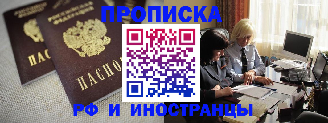 временная регистрация гарантия в Поронайске