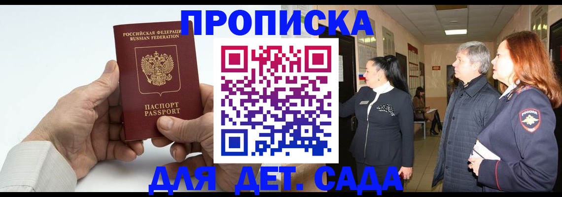 временная регистрация собственник в Поронайске