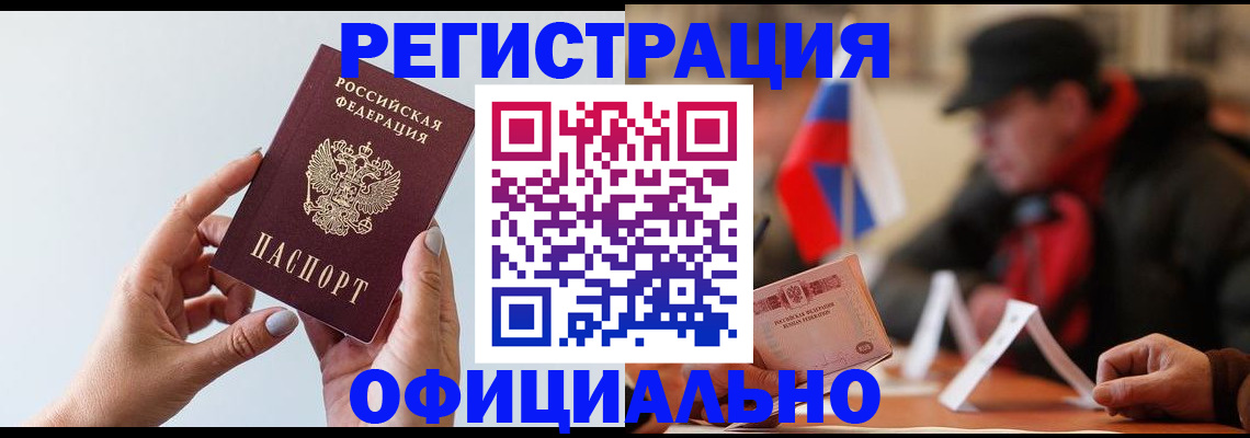 прописка для школы в Поронайске