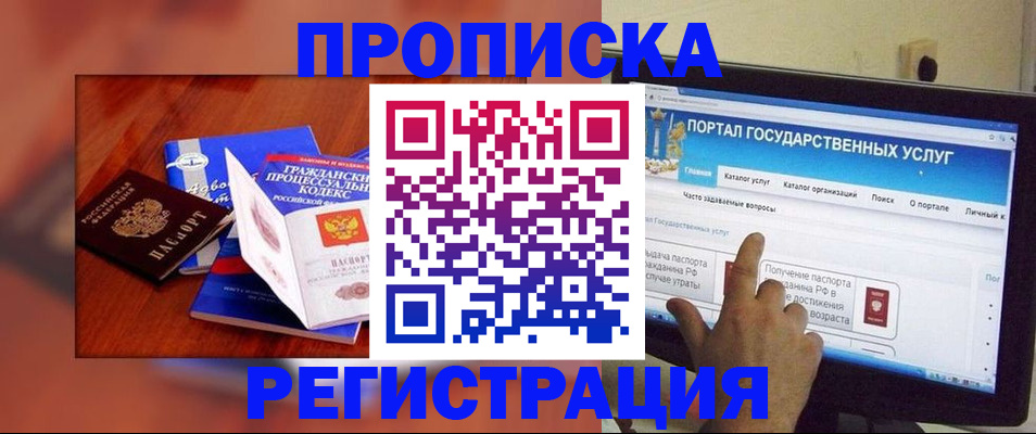 временная регистрация для всех в Поронайске