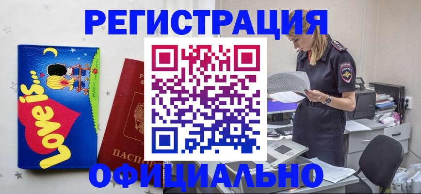 временная регистрация гарантия в Поронайске