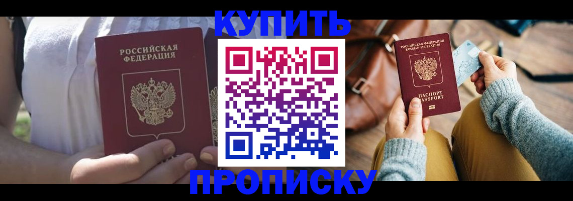 регистрация в Поронайске